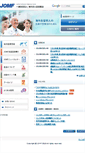 Mobile Screenshot of jomf.or.jp