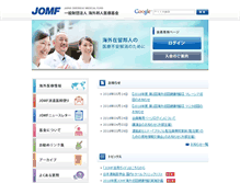 Tablet Screenshot of jomf.or.jp